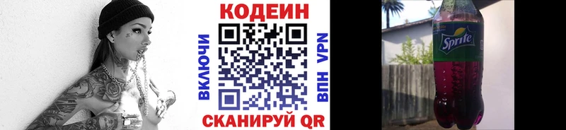 Купить закладки  Сланцы  Кодеин напиток Lean (лин) 