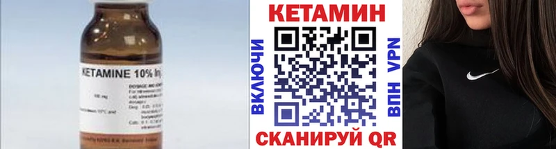 КЕТАМИН ketamine  Купить  Сланцы 