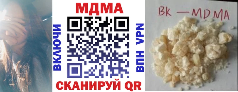 МДМА crystal Сланцы