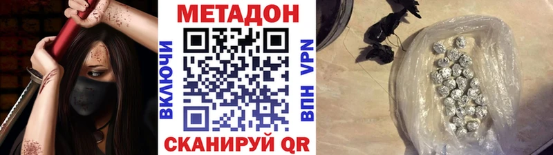 МЕТАДОН VHQ  Купить закладки  Сланцы 